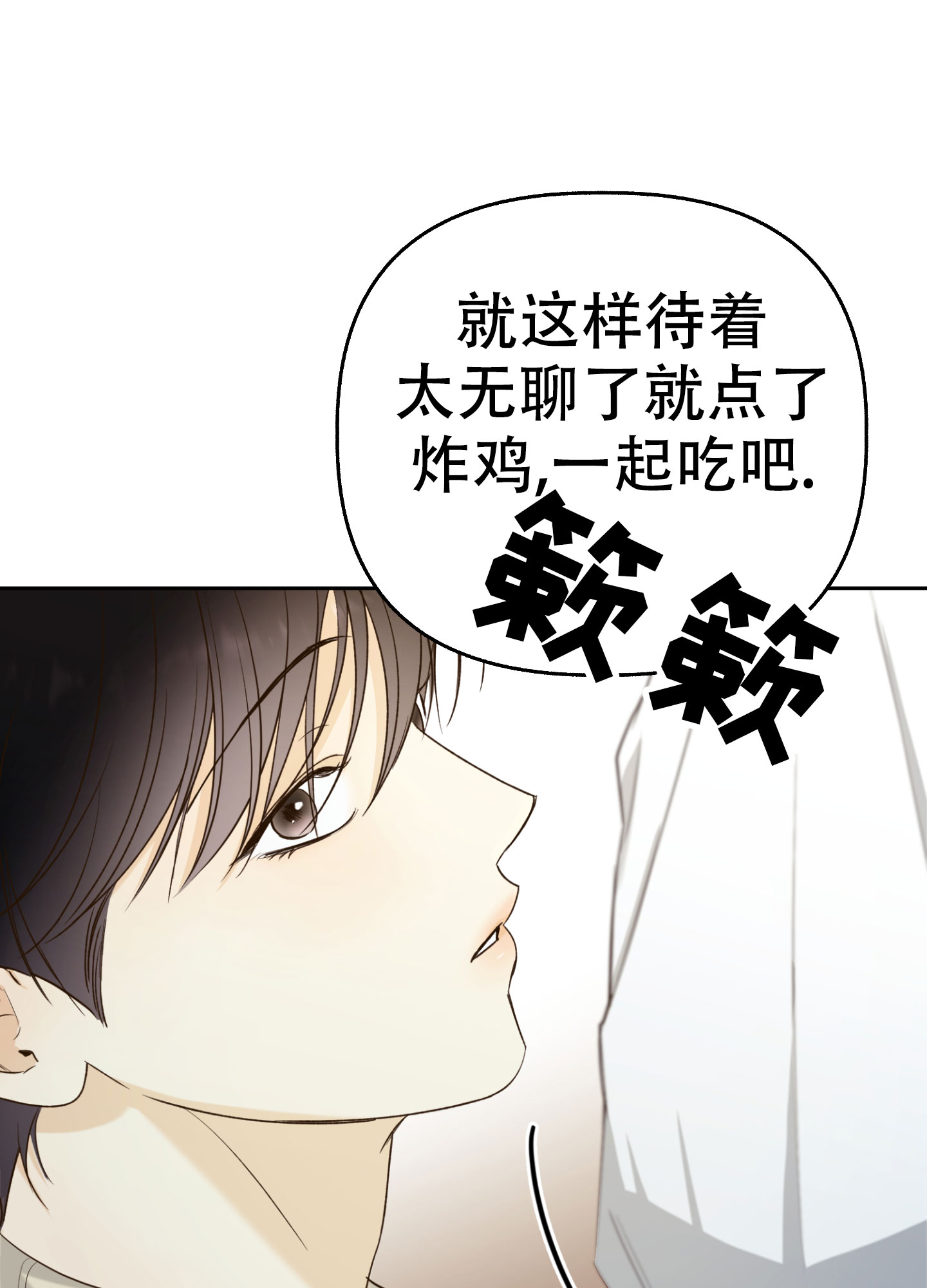 多情的风漫画,第2话5图