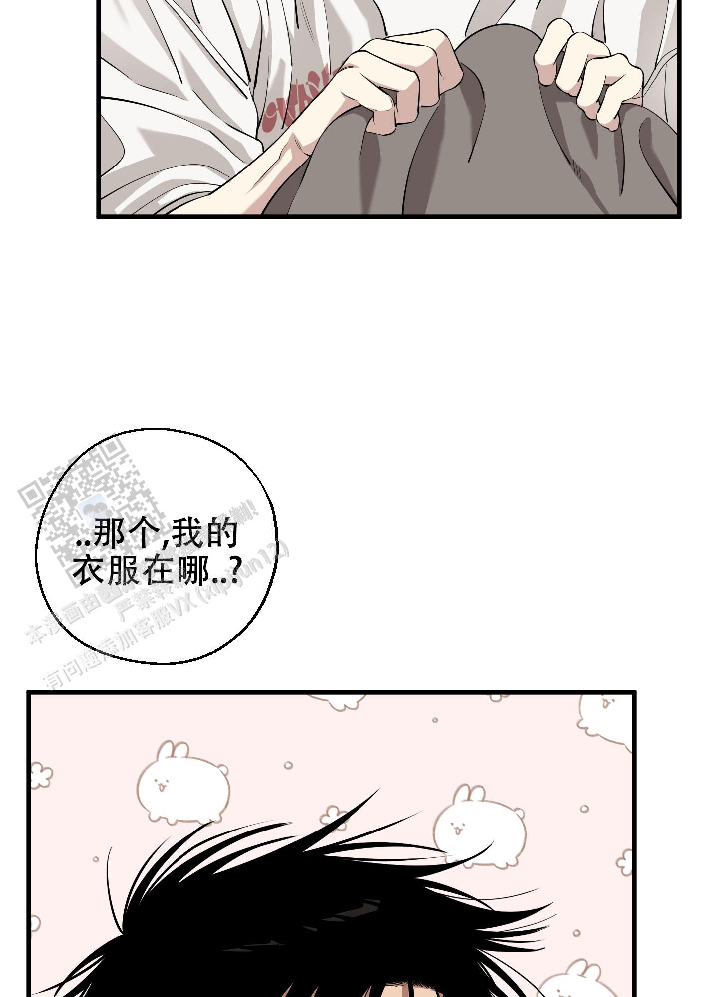 肩上丘比特漫画,第5话2图