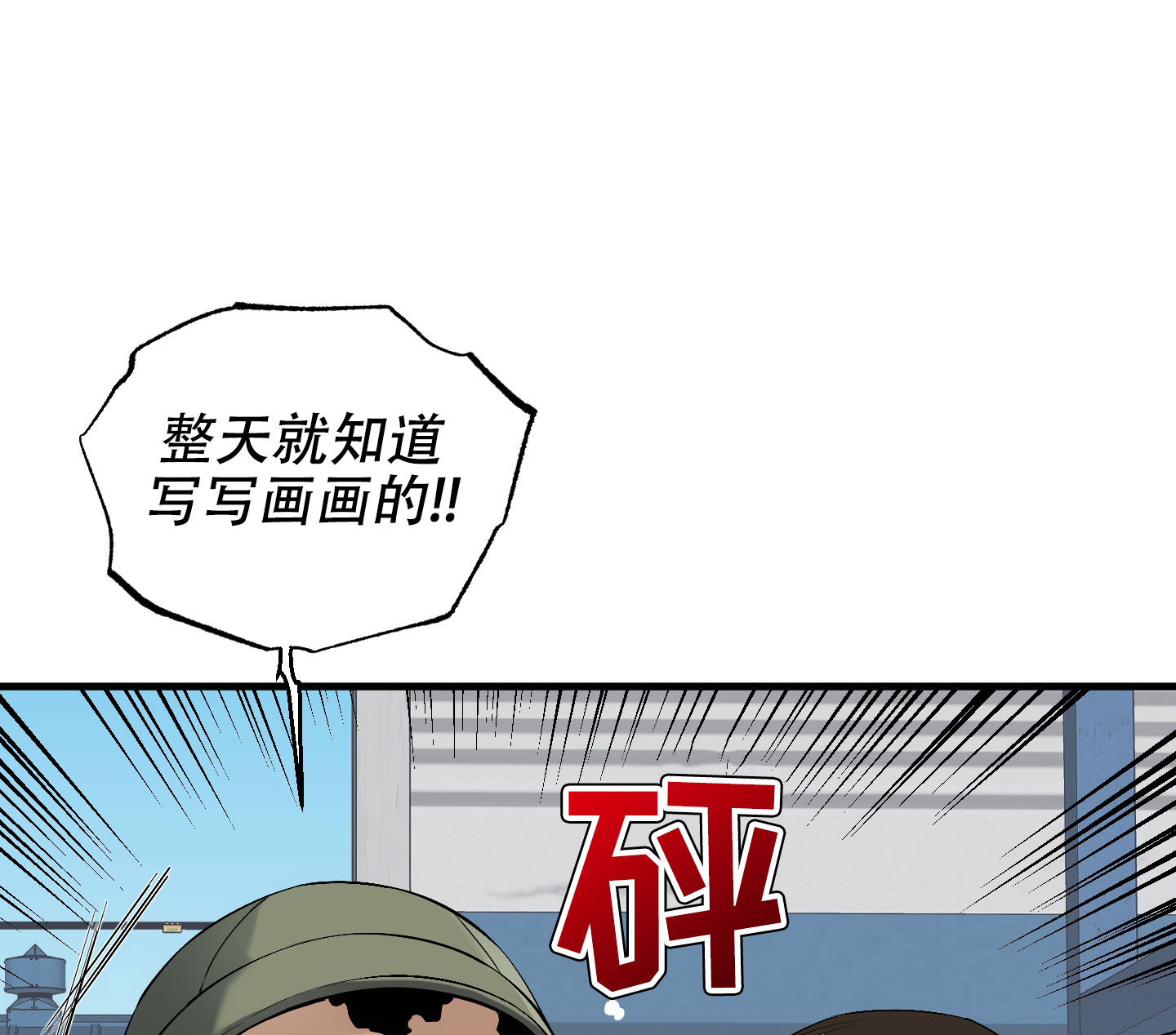 肩上丘比特漫画,第1话2图