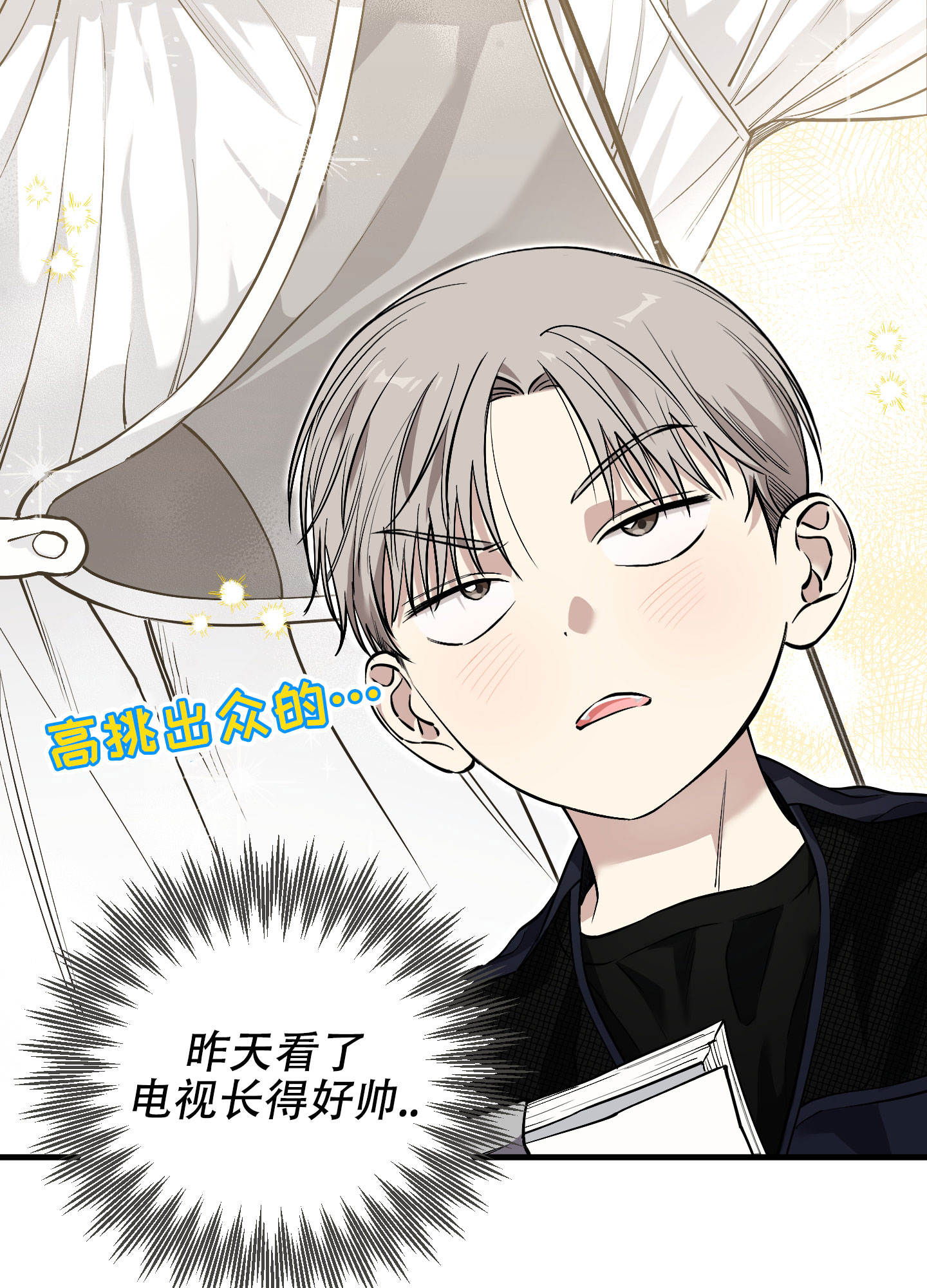 肩上丘比特漫画,第1话5图