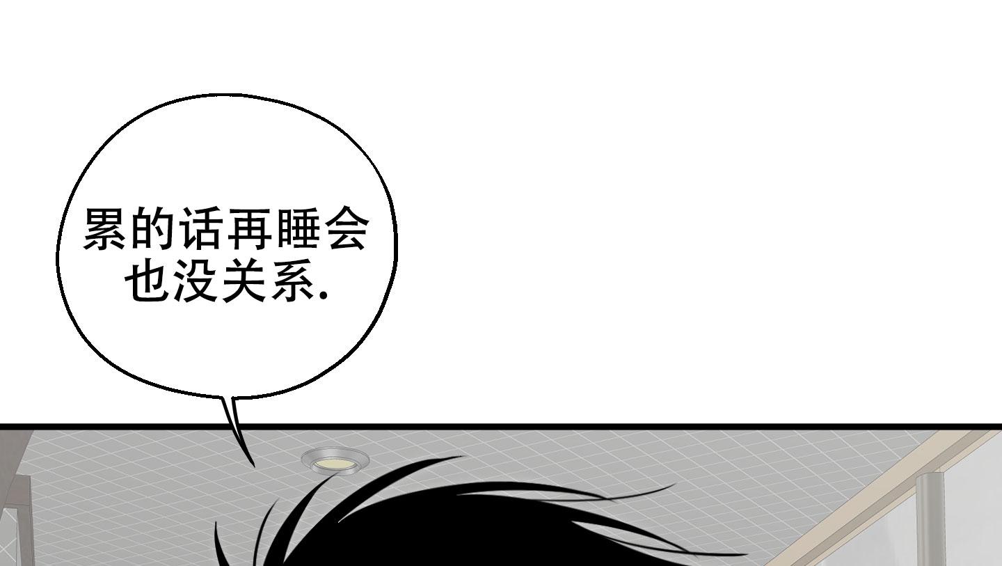 肩上丘比特漫画,第5话3图