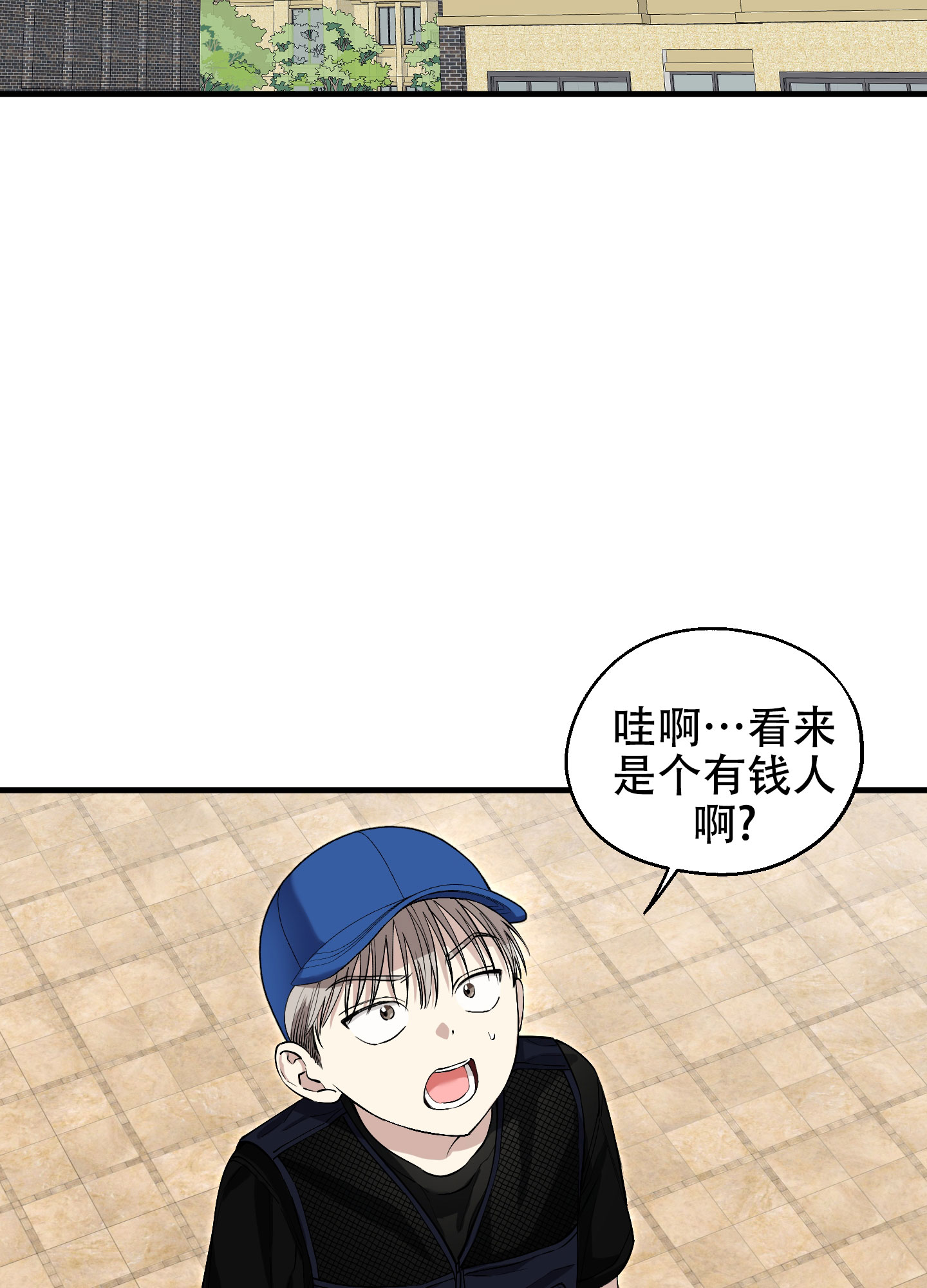 肩上丘比特漫画,第3话5图