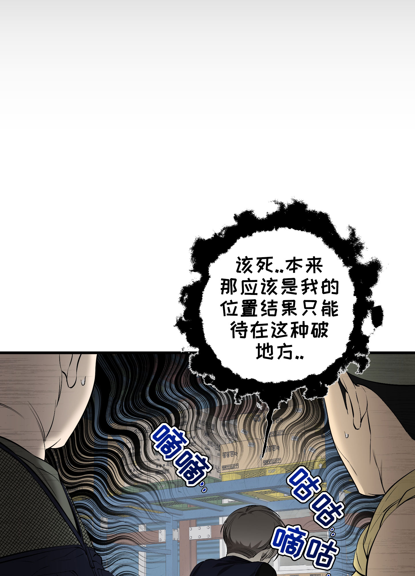 肩上丘比特漫画,第3话1图