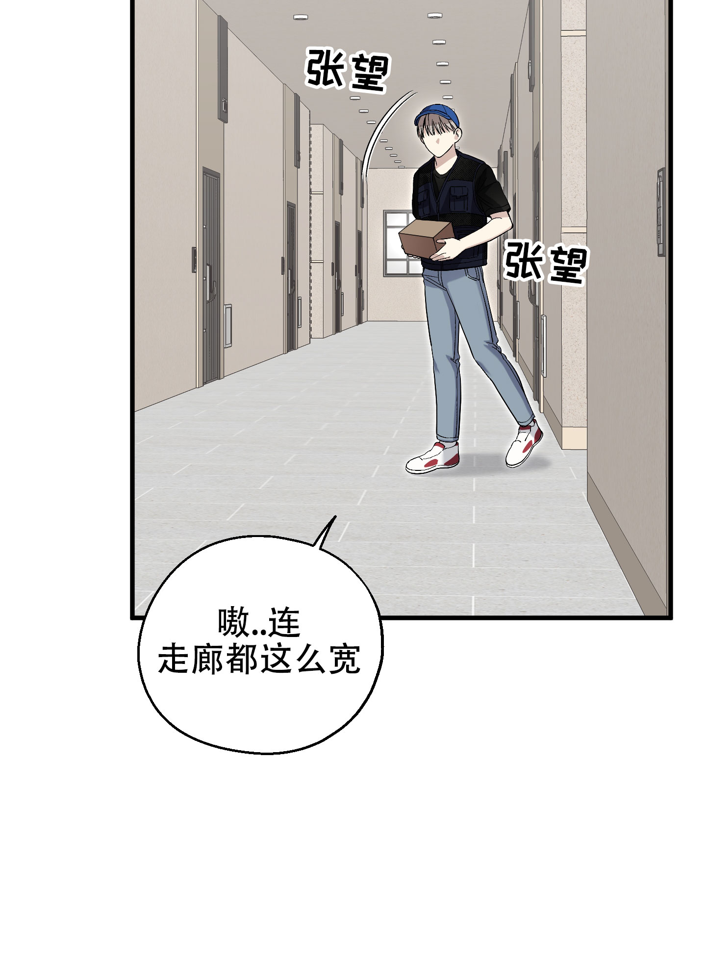 肩上丘比特漫画,第3话3图