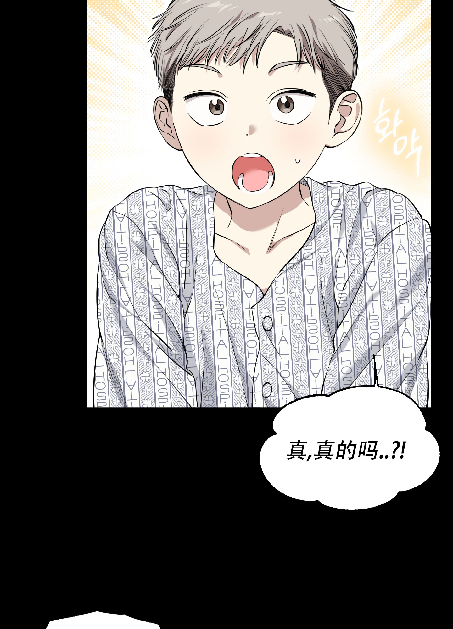 肩上丘比特漫画,第2话4图