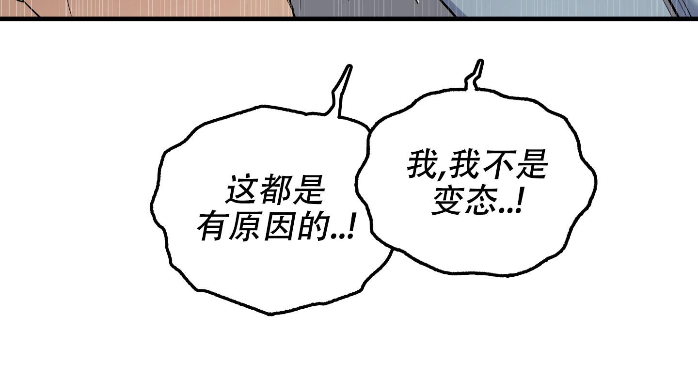 肩上丘比特漫画,第4话3图