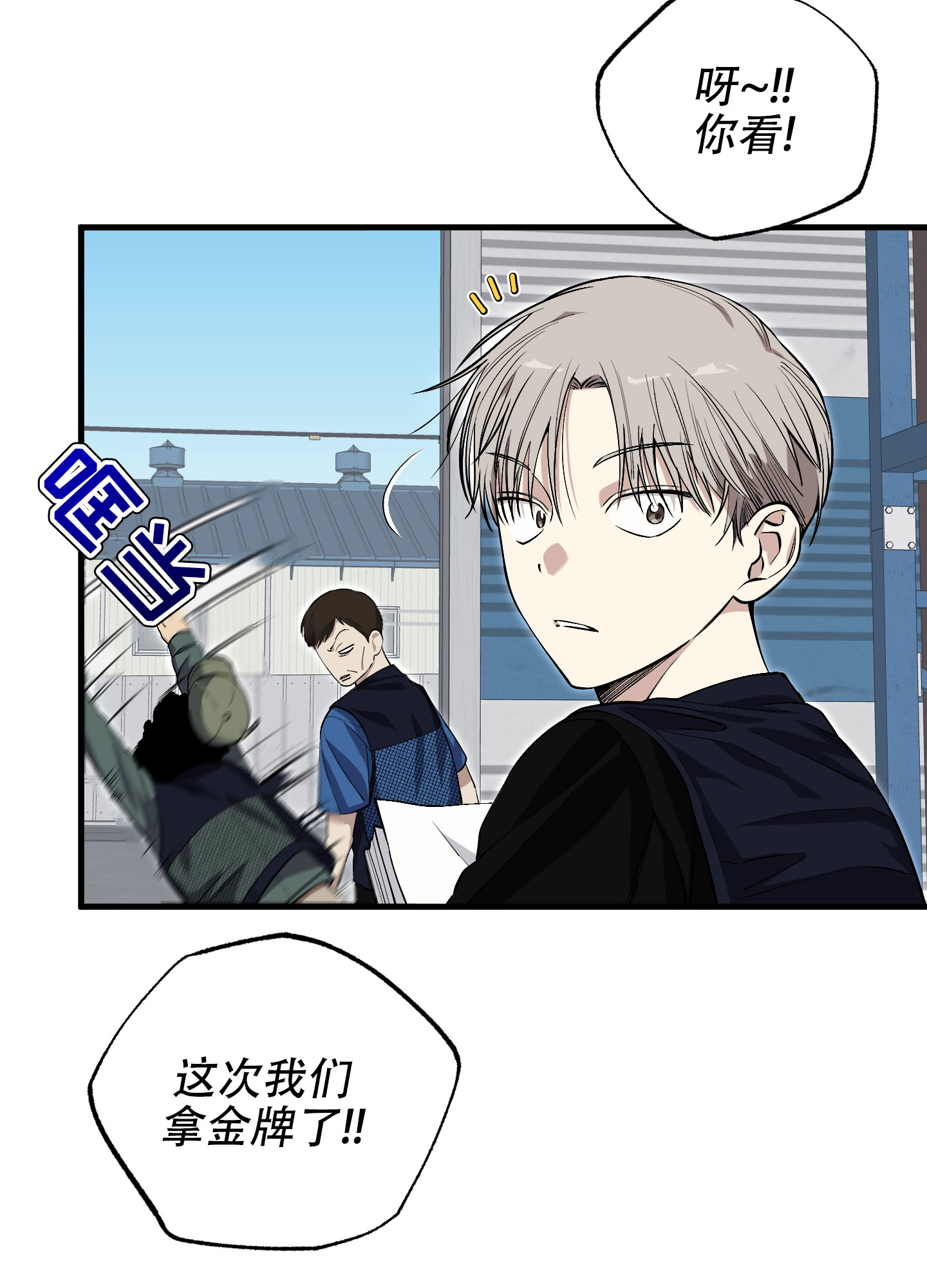 肩上丘比特漫画,第1话1图