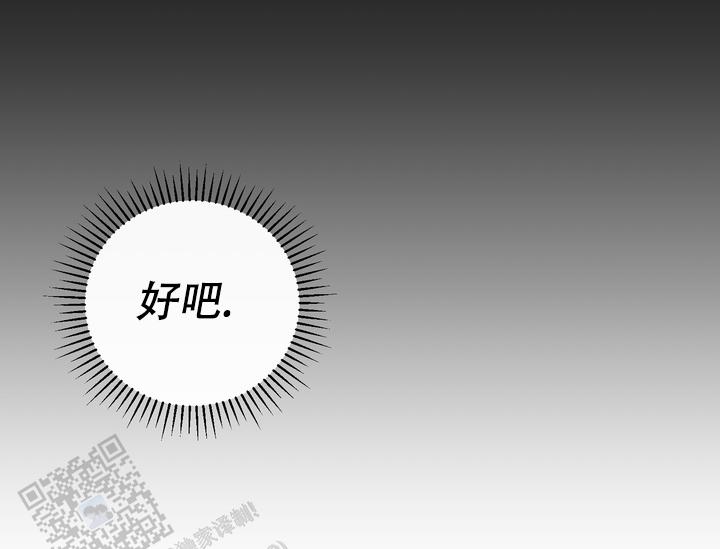 迷恋信息素漫画,第5话5图