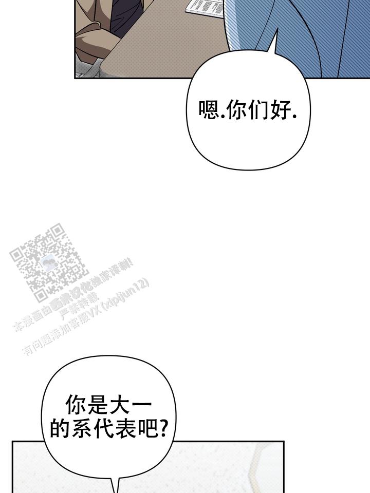 迷恋信息素漫画,第5话3图