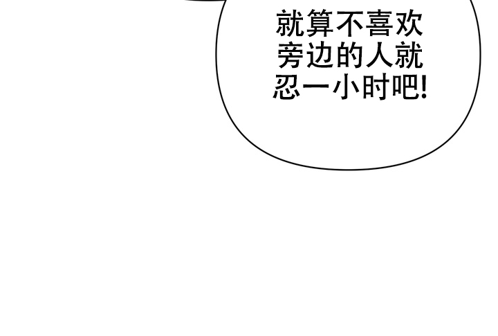 迷恋信息素漫画,第2话5图