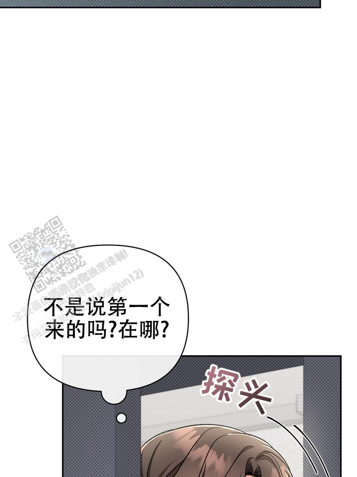 迷恋信息素漫画,第5话5图