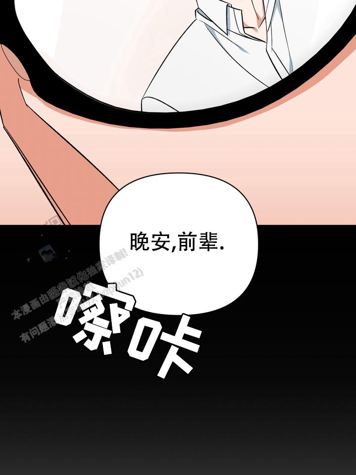 迷恋信息素漫画,第5话4图