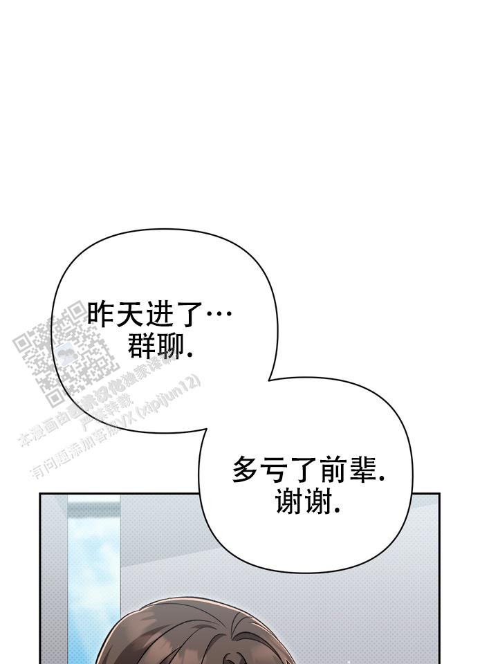 迷恋信息素漫画,第5话5图