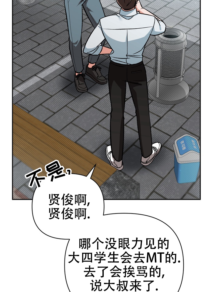 迷恋信息素漫画,第1话4图