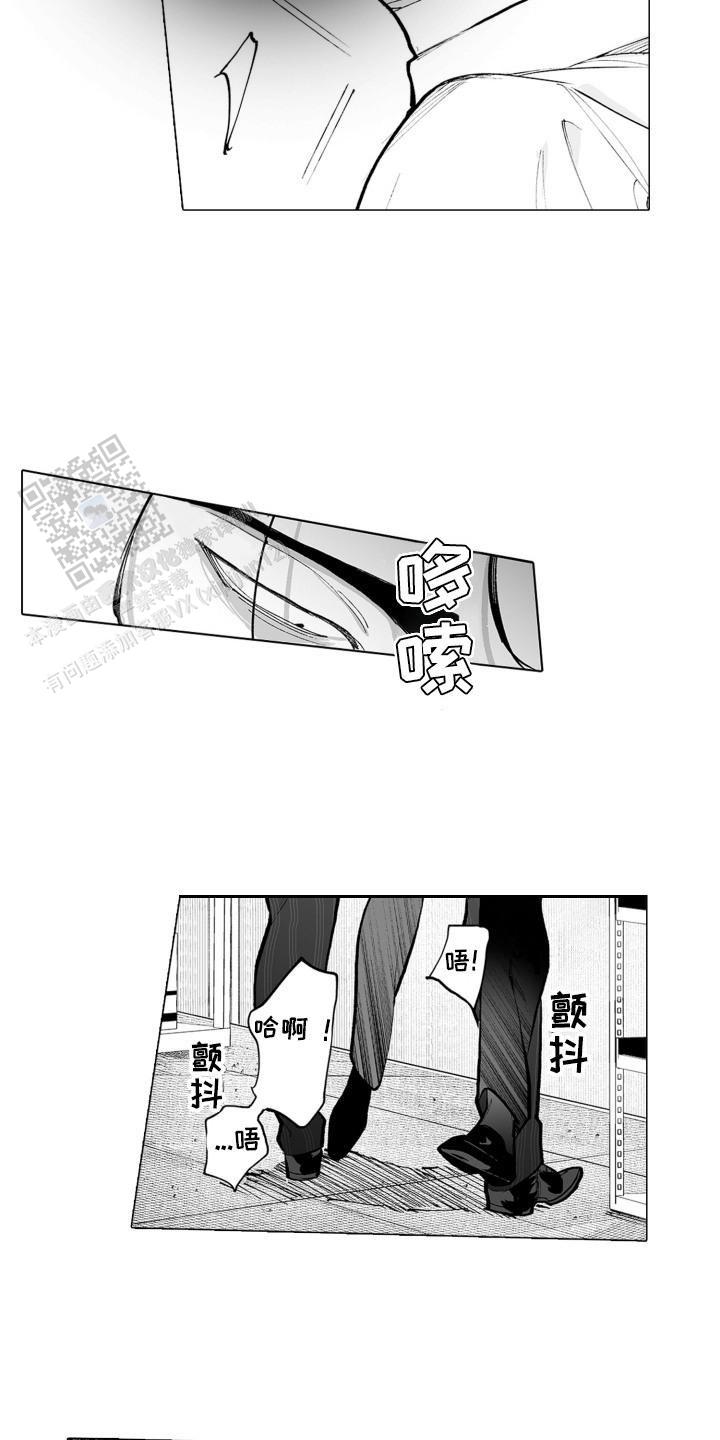 魔族附身漫画,第4话3图