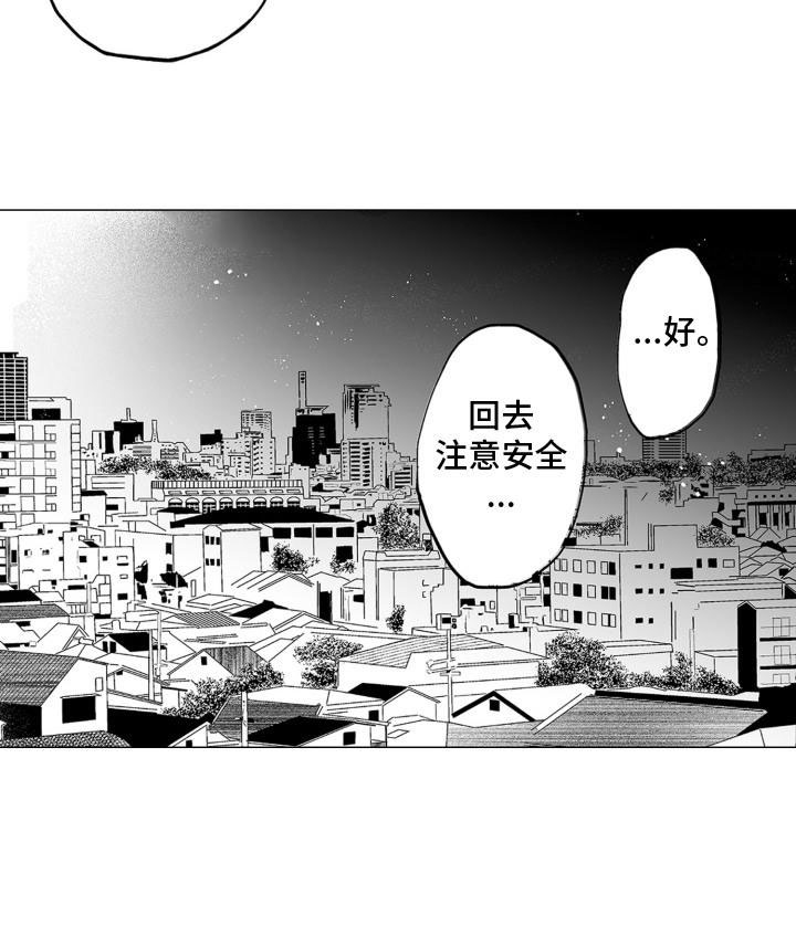 魔族附身漫画,第1话2图