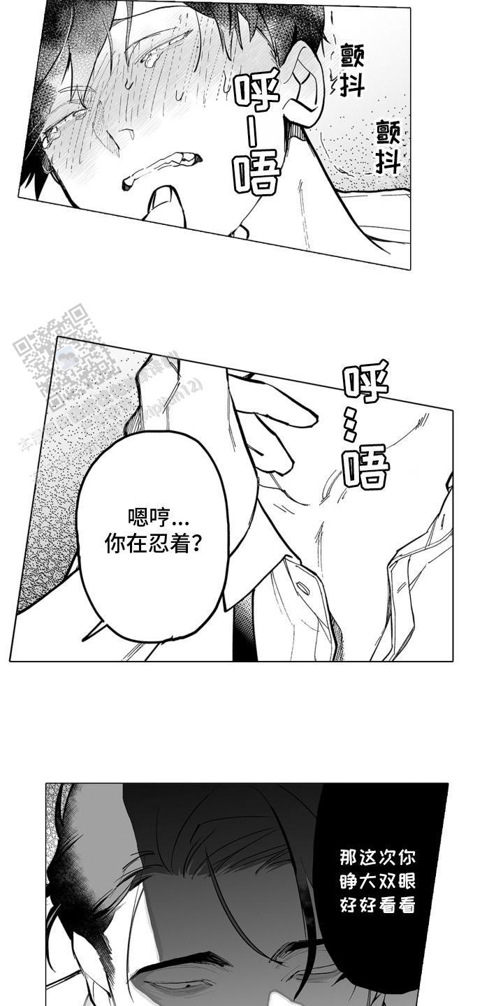 魔族附身漫画,第4话4图