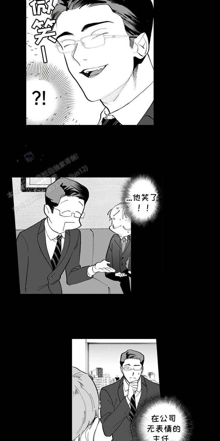 魔族附身漫画,第6话1图