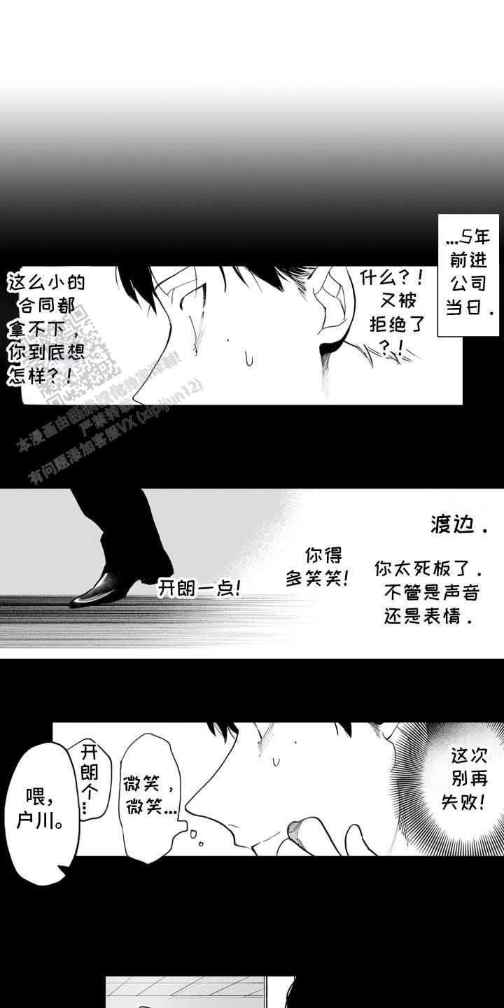 魔族附身漫画,第6话1图