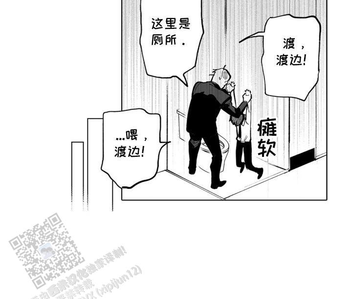 魔族附身漫画,第6话5图