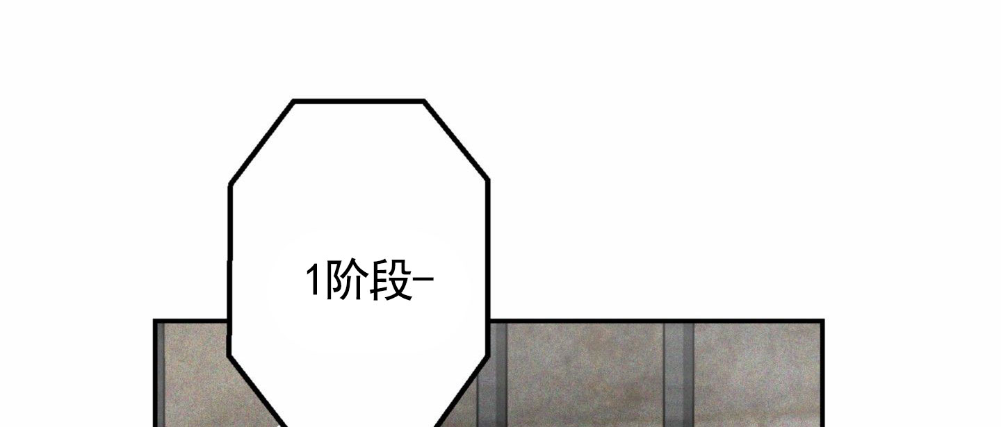 惊喜嘉宾漫画,第3话3图