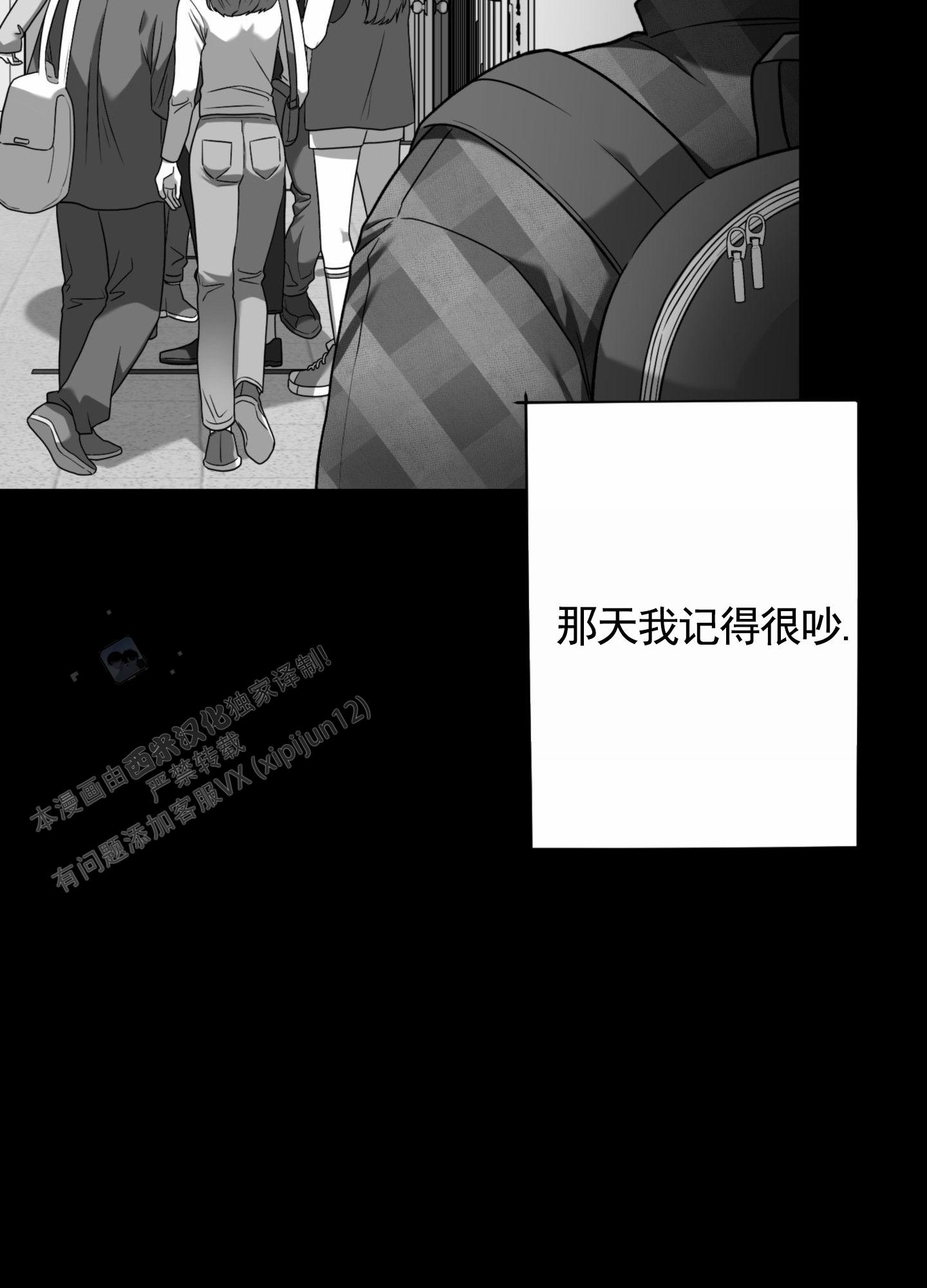 惊喜嘉宾漫画,第4话4图