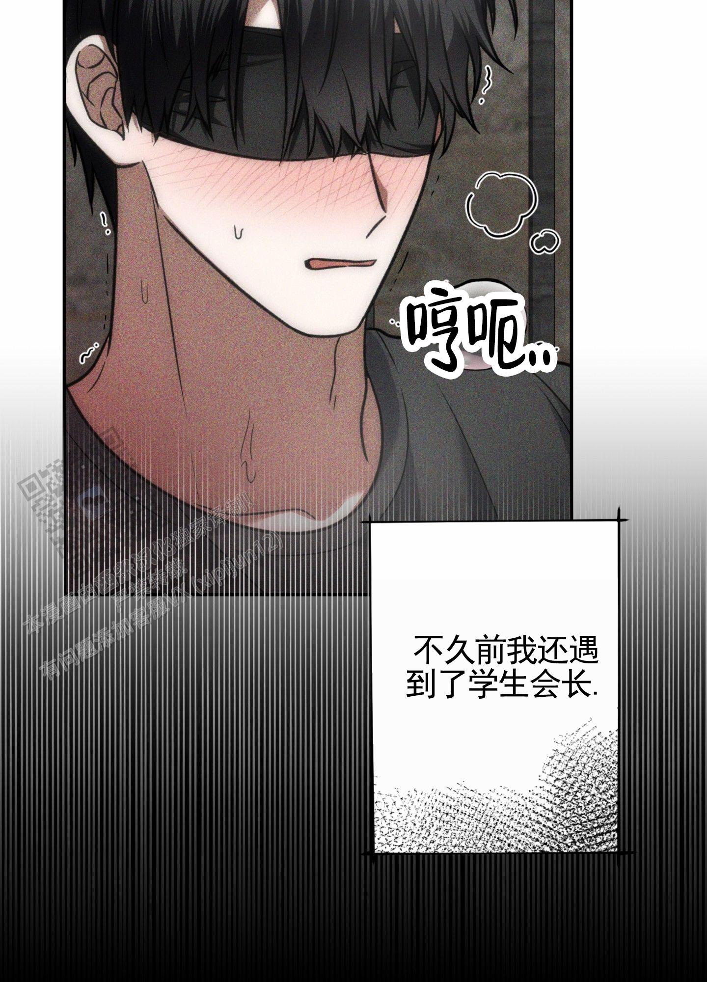 惊喜嘉宾漫画,第4话4图