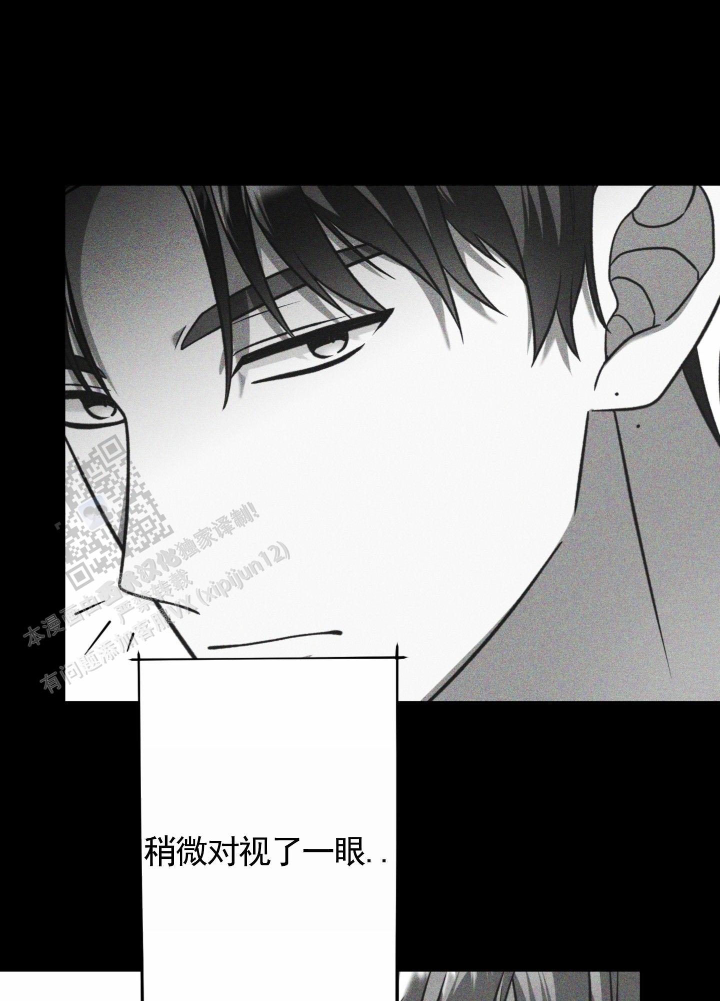 惊喜嘉宾漫画,第4话5图