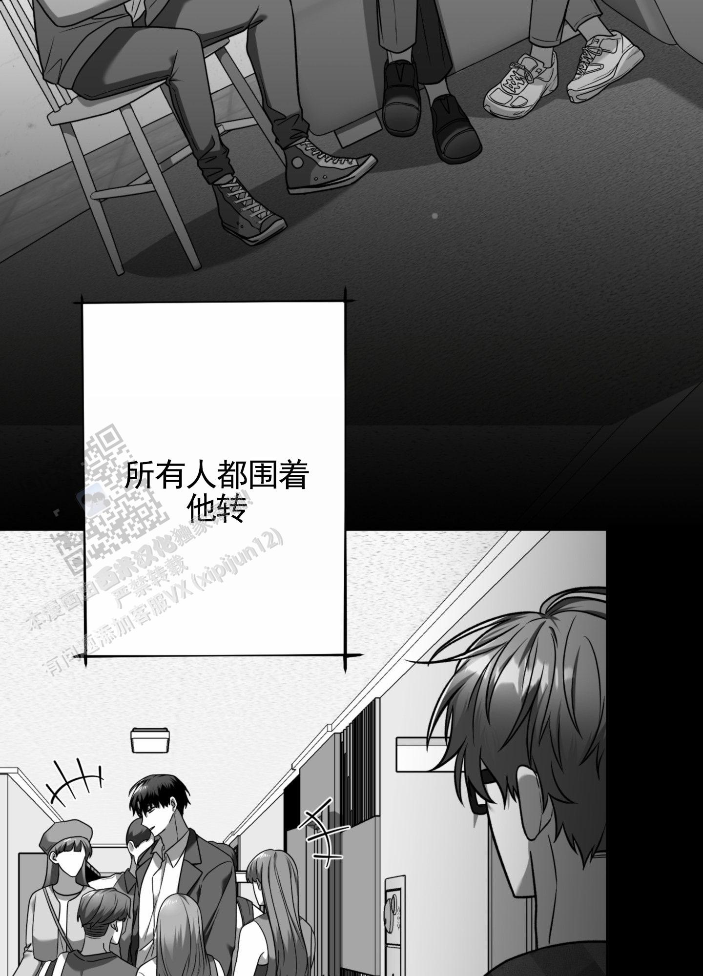 惊喜嘉宾漫画,第4话3图