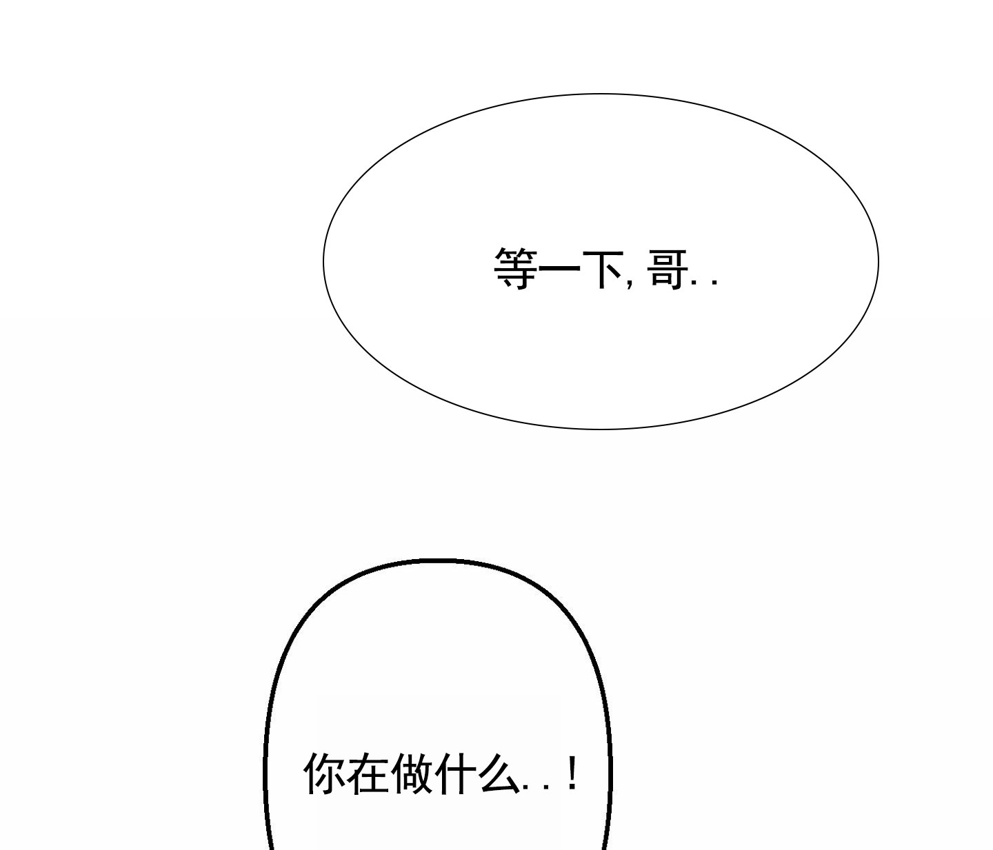 不可抗力漫画,第3话3图