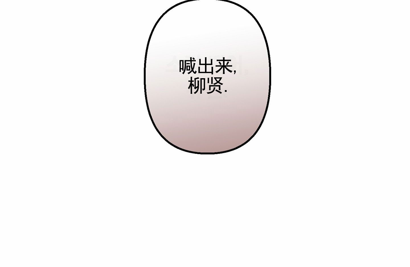 不可抗力漫画,第3话1图