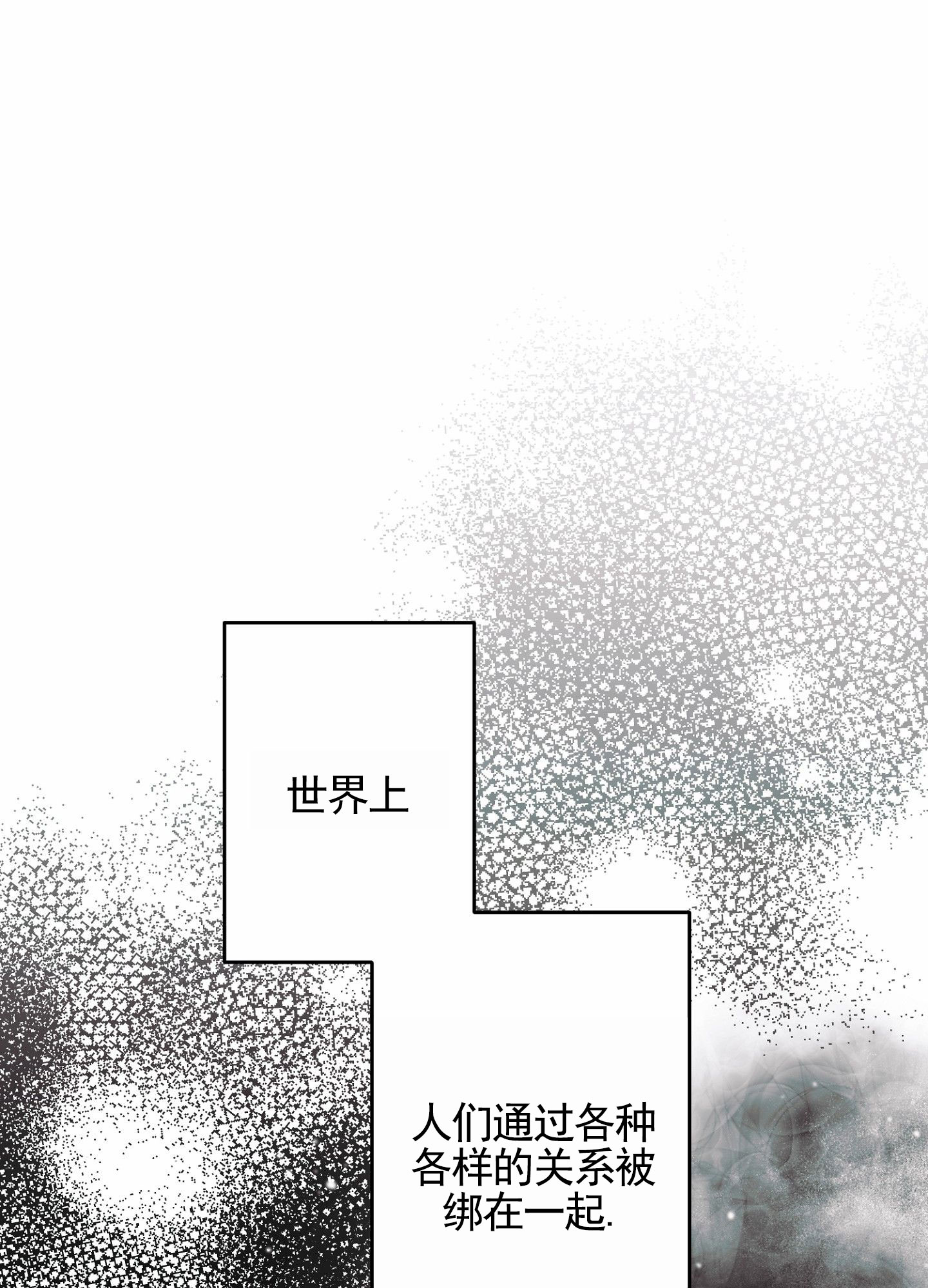 不可抗力漫画,第1话1图