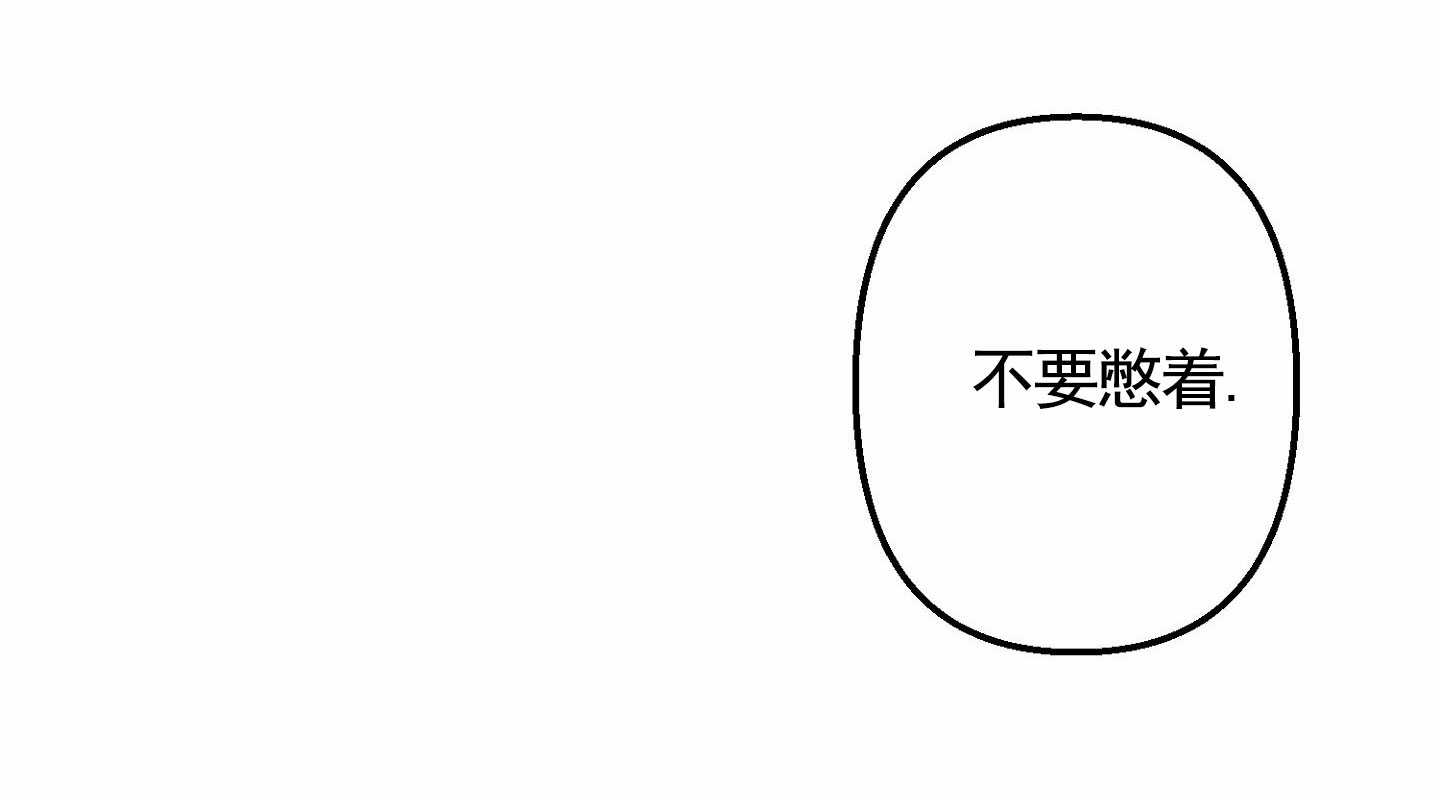 不可抗力漫画,第3话1图