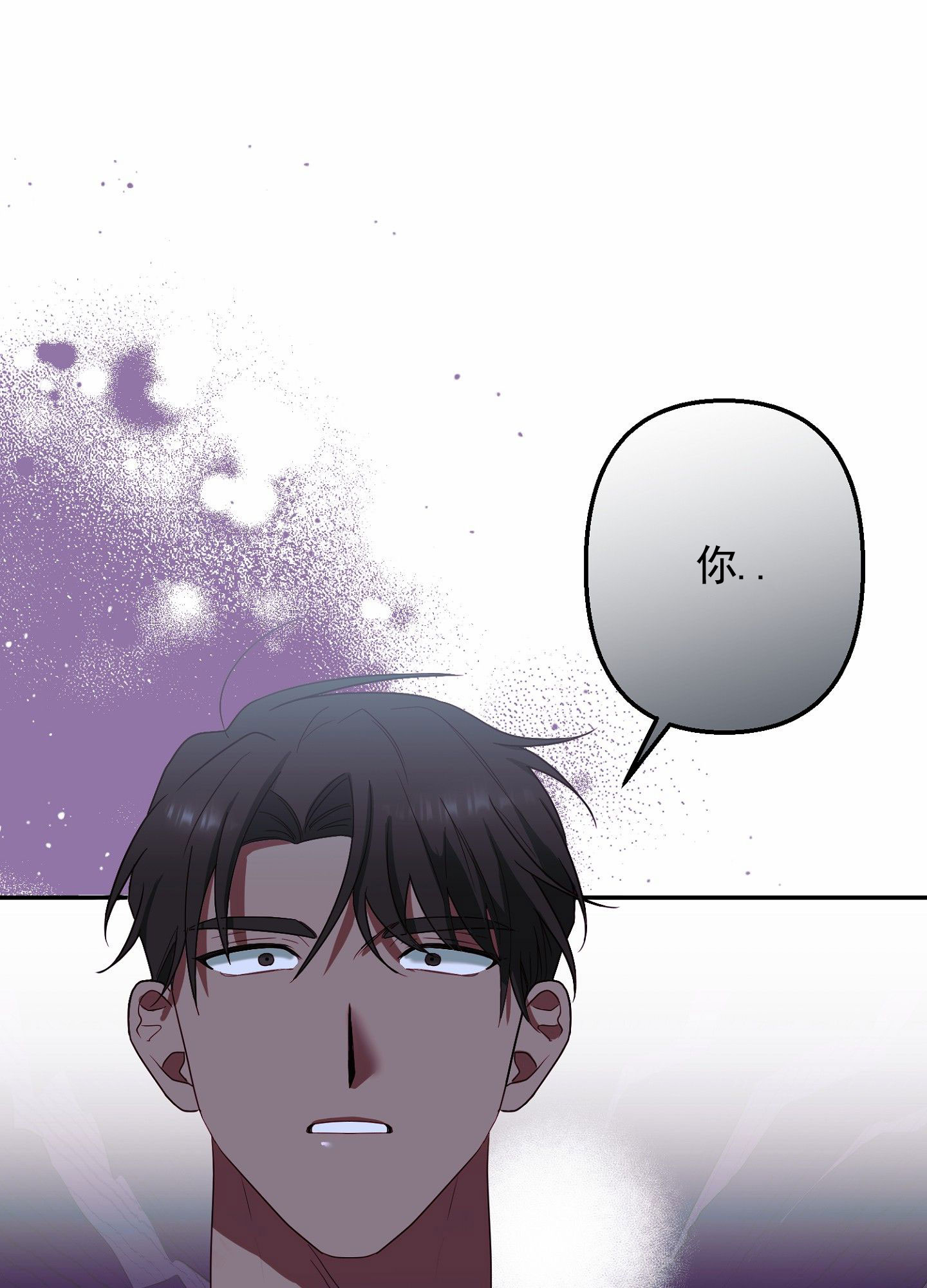 不可抗力漫画,第1话1图