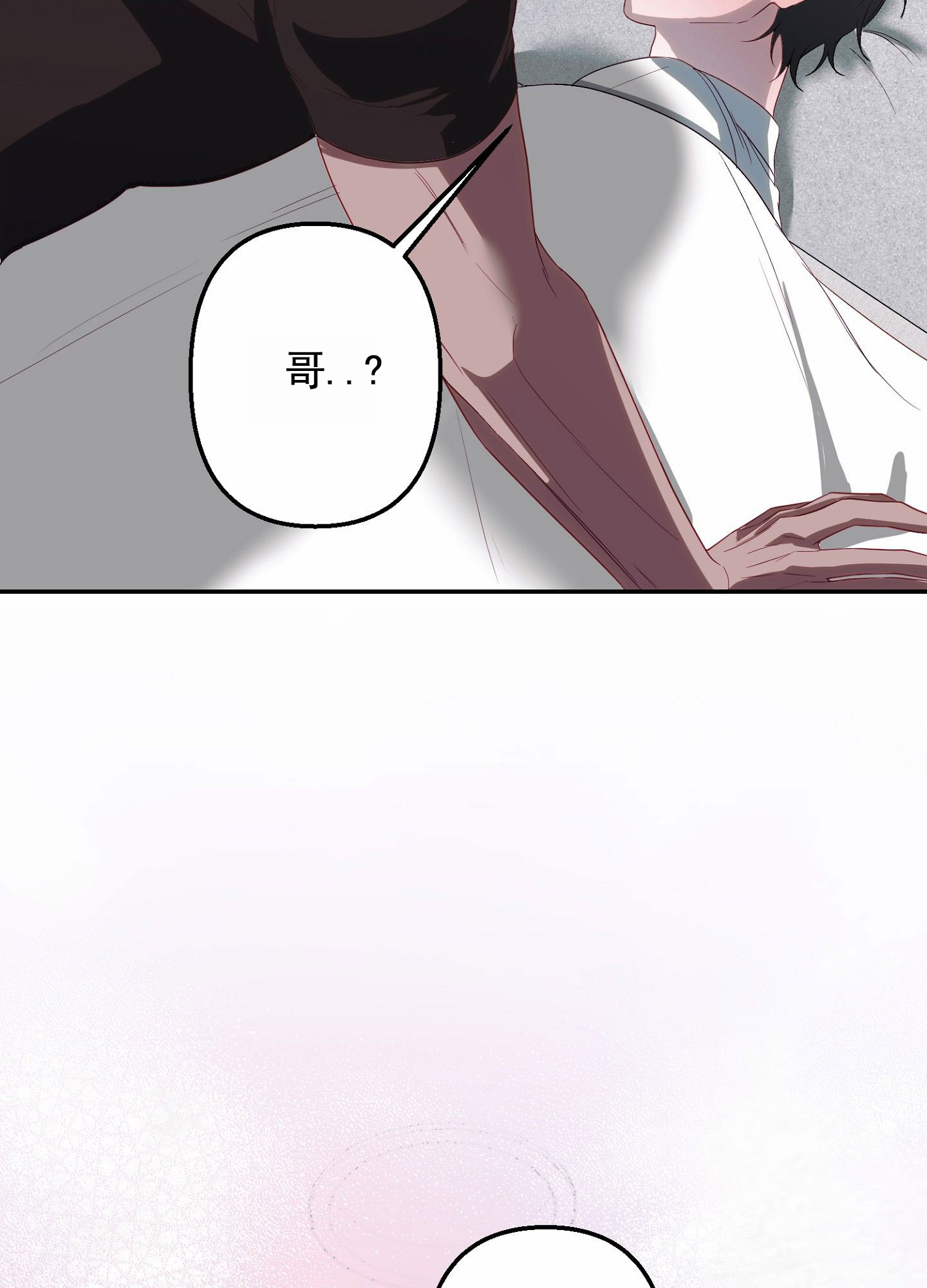 不可抗力漫画,第3话4图