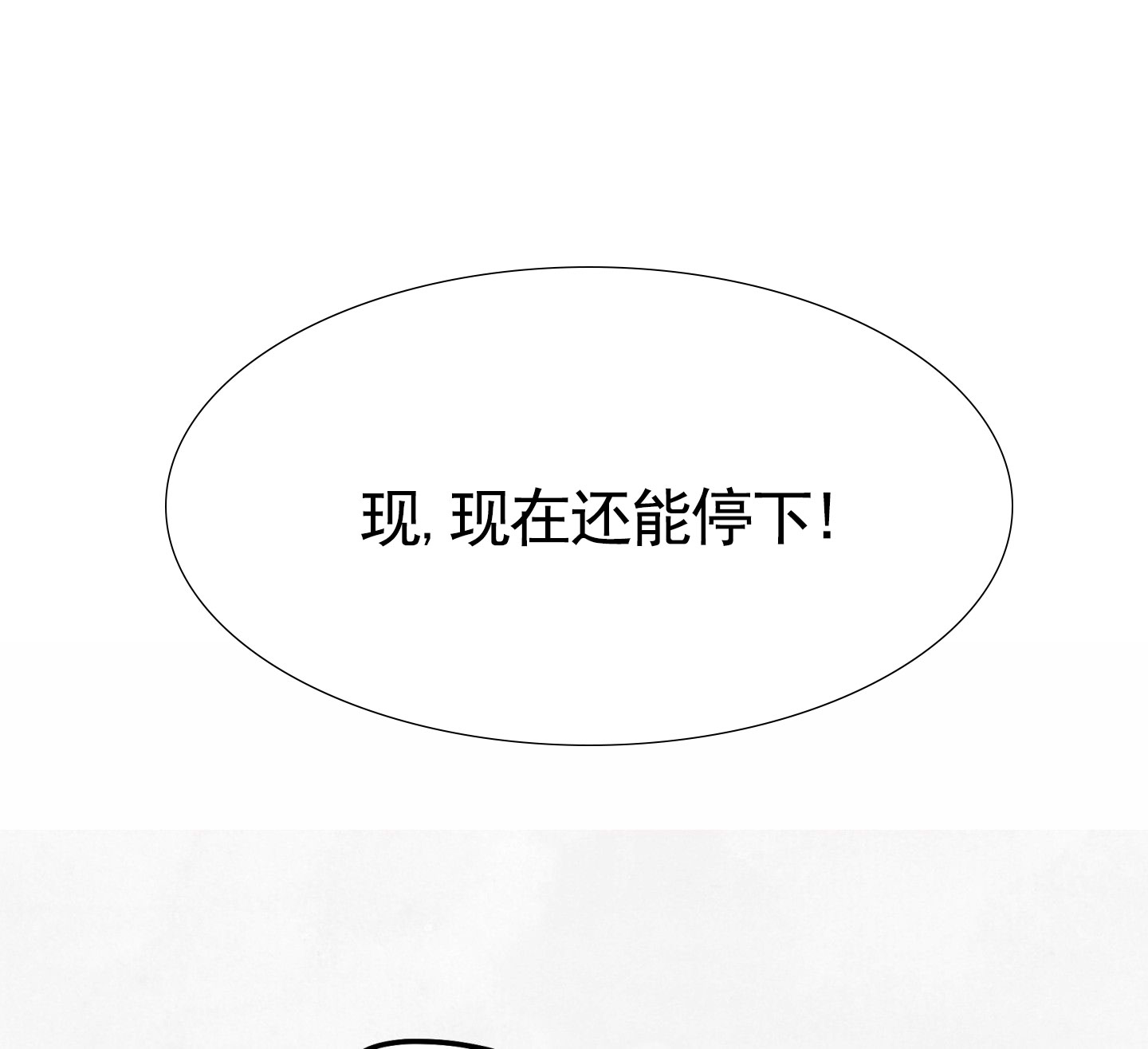 虎糕传漫画,第3话3图