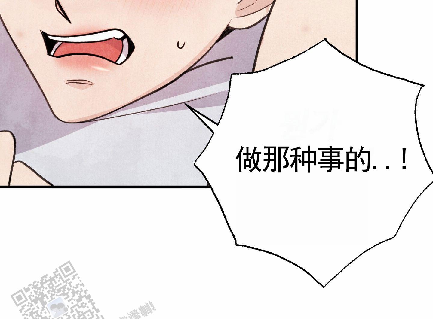 虎糕传漫画,第4话5图