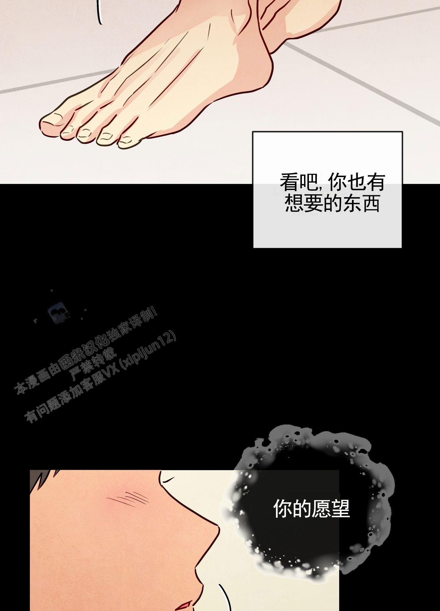 拥神说漫画,第4话5图