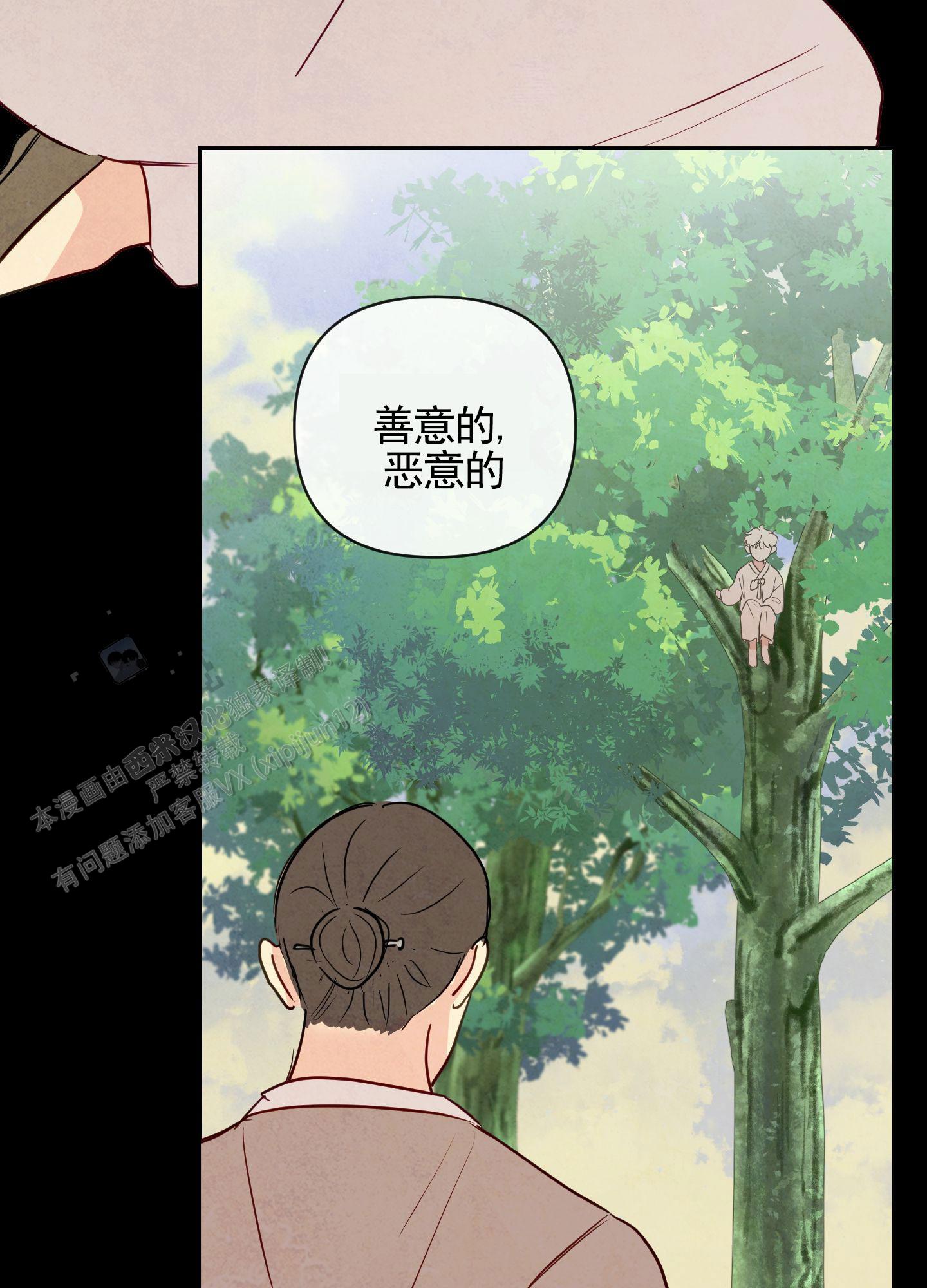 拥神说漫画,第4话5图