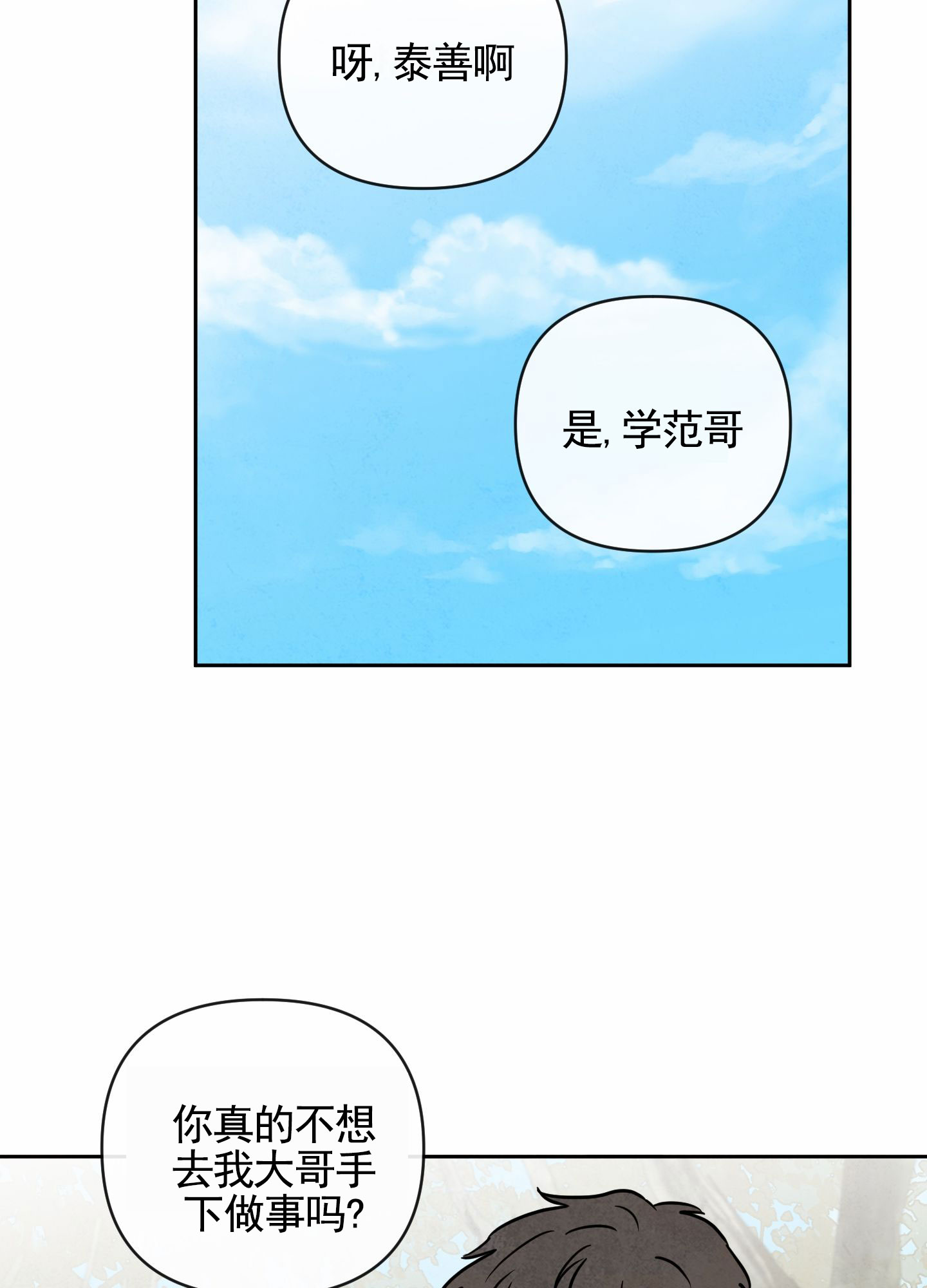 拥神说漫画,第1话1图