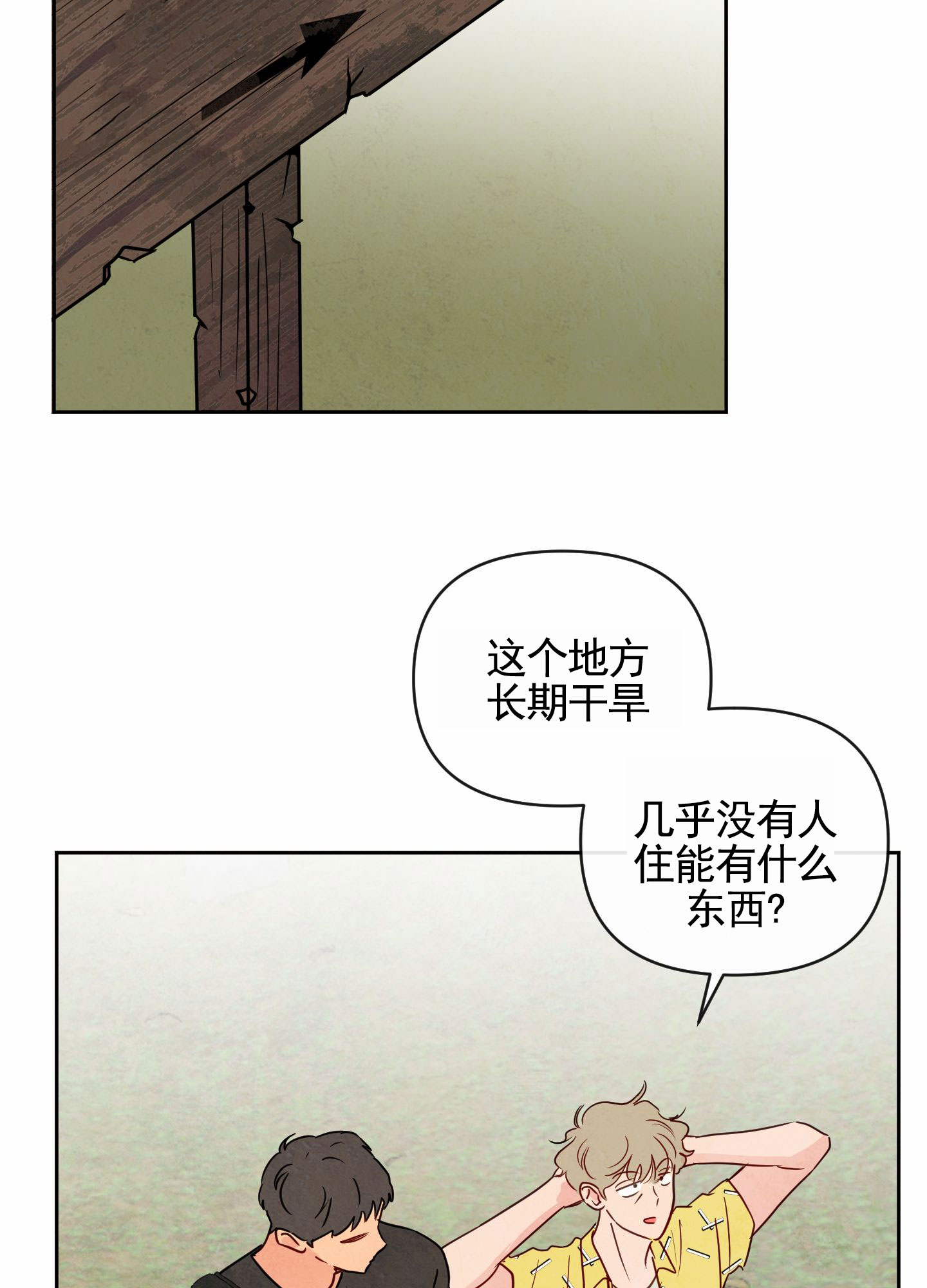 拥神说漫画,第1话5图