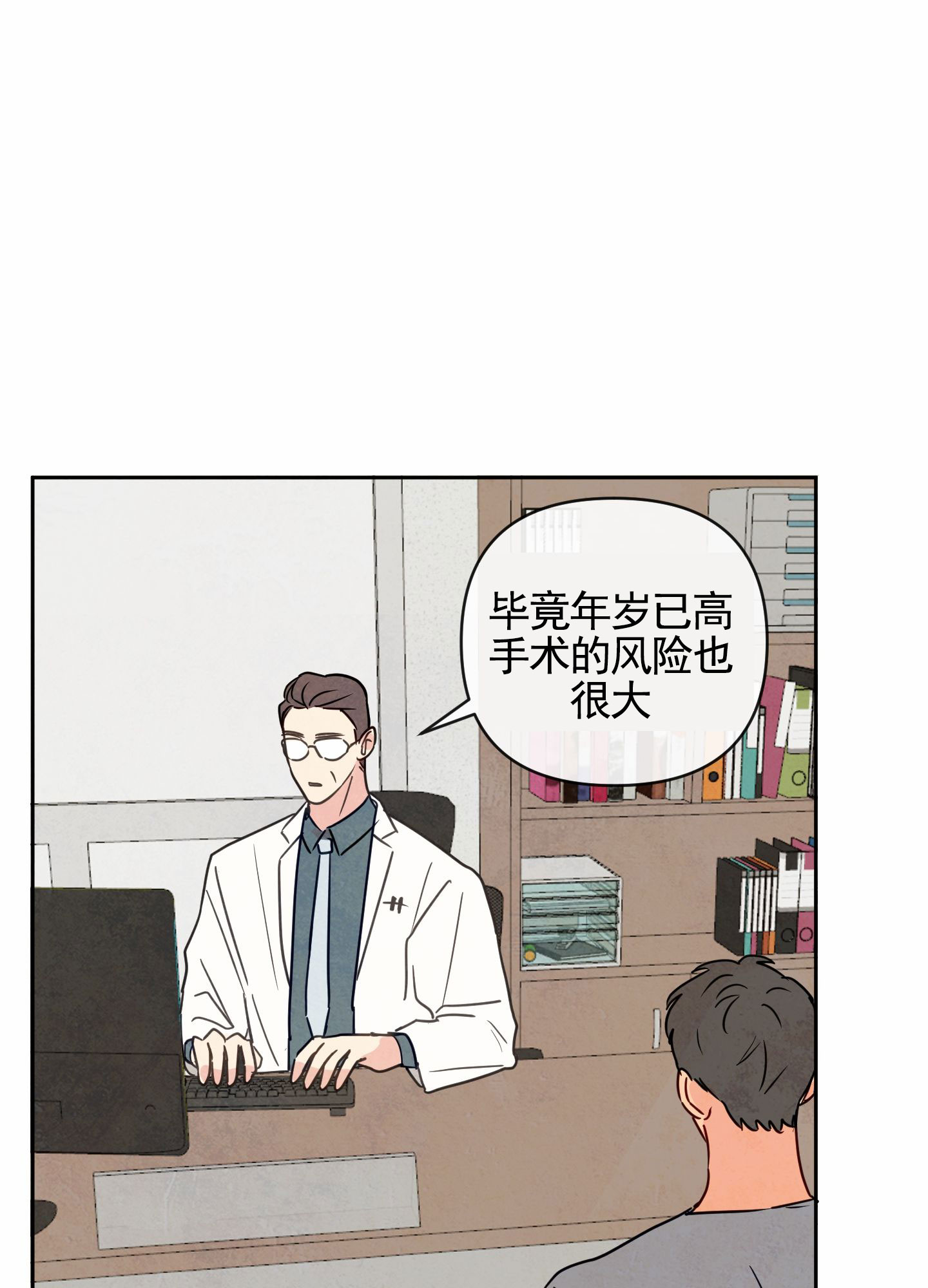 拥神说漫画,第1话2图