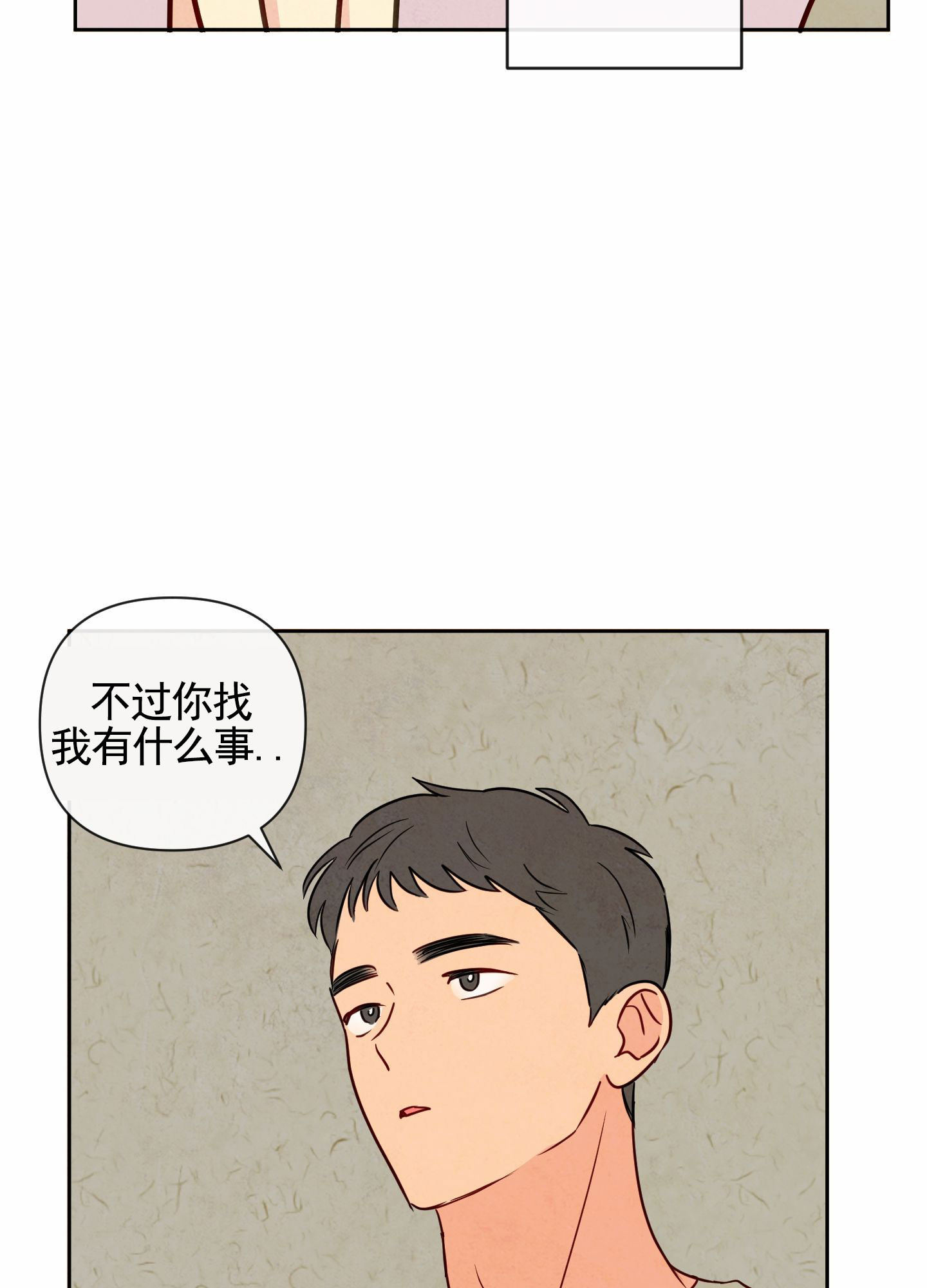 拥神说漫画,第3话3图