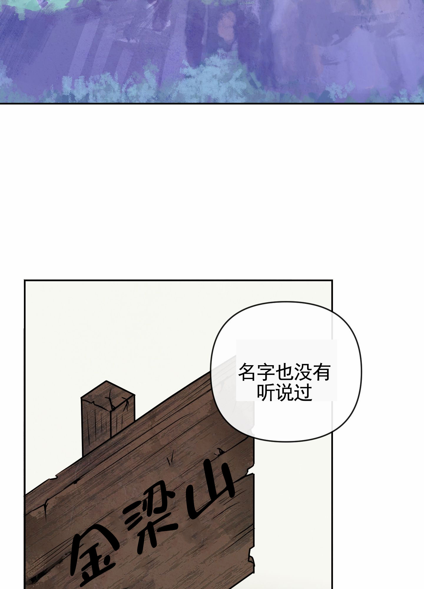 拥神说漫画,第1话4图