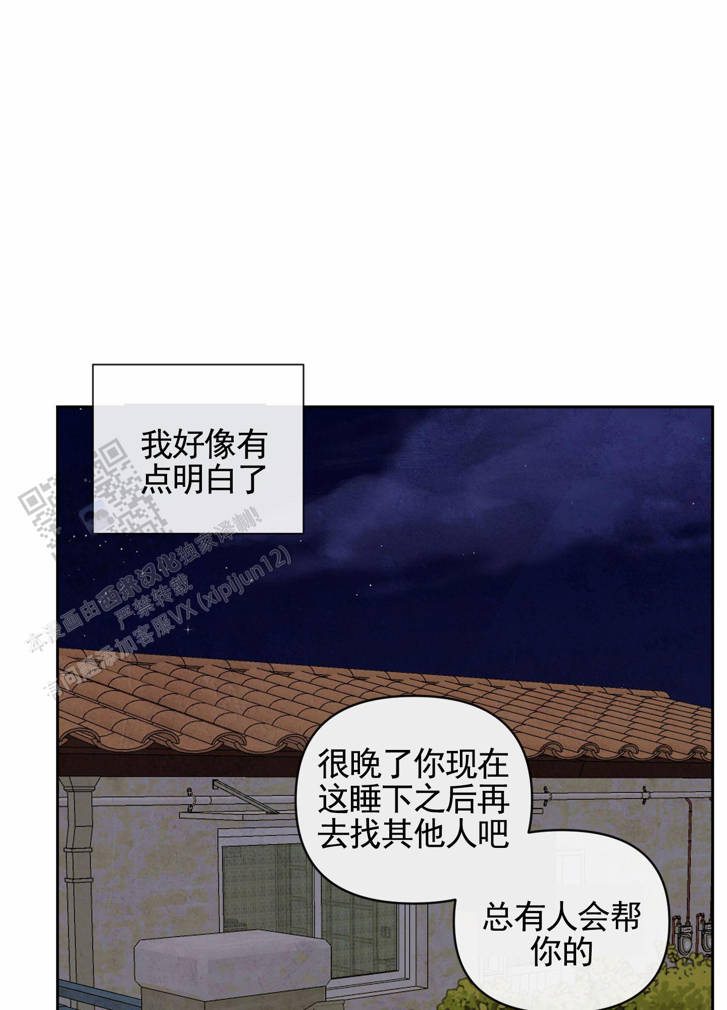 拥神说漫画,第4话5图