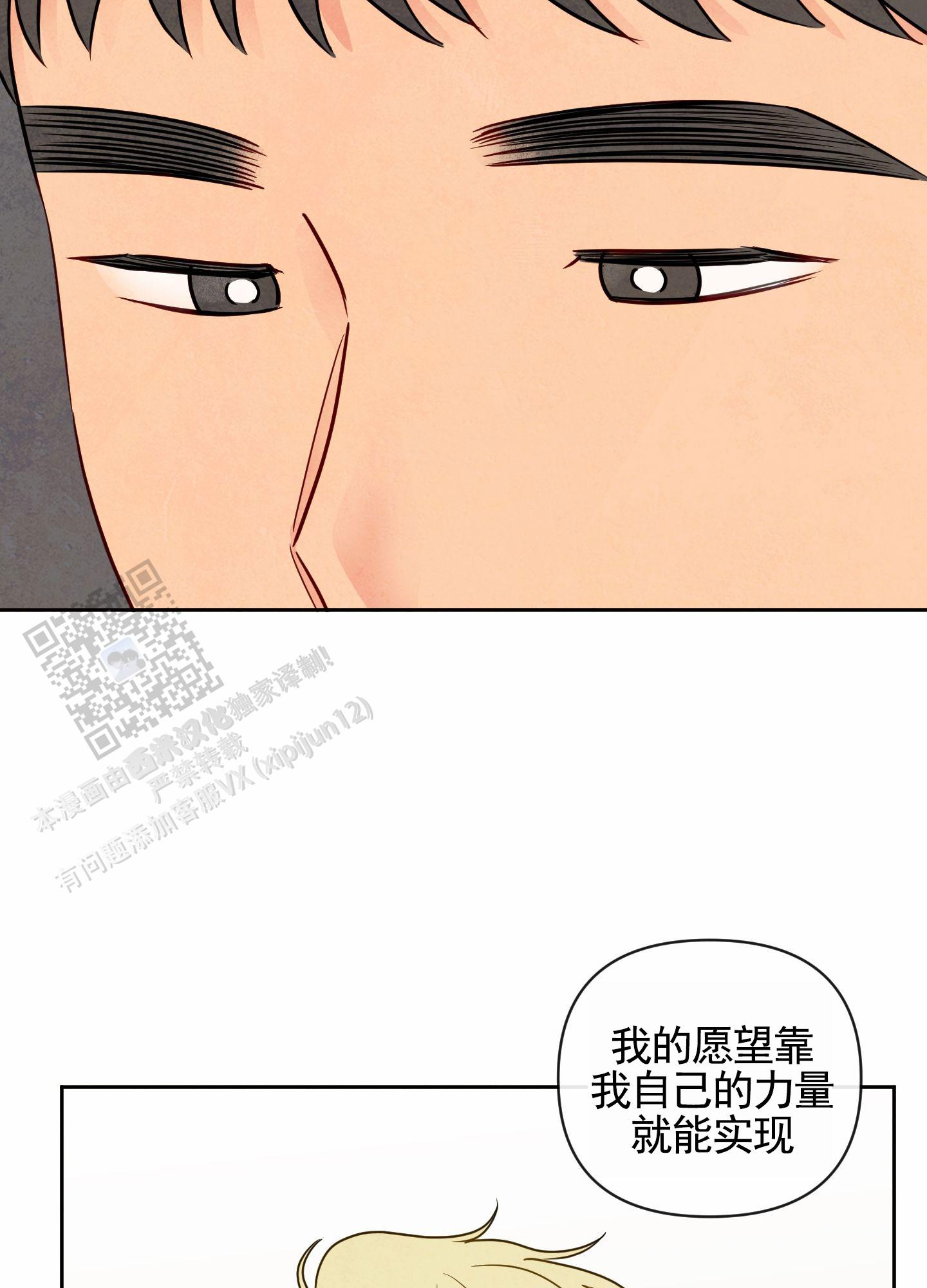 拥神说漫画,第4话2图