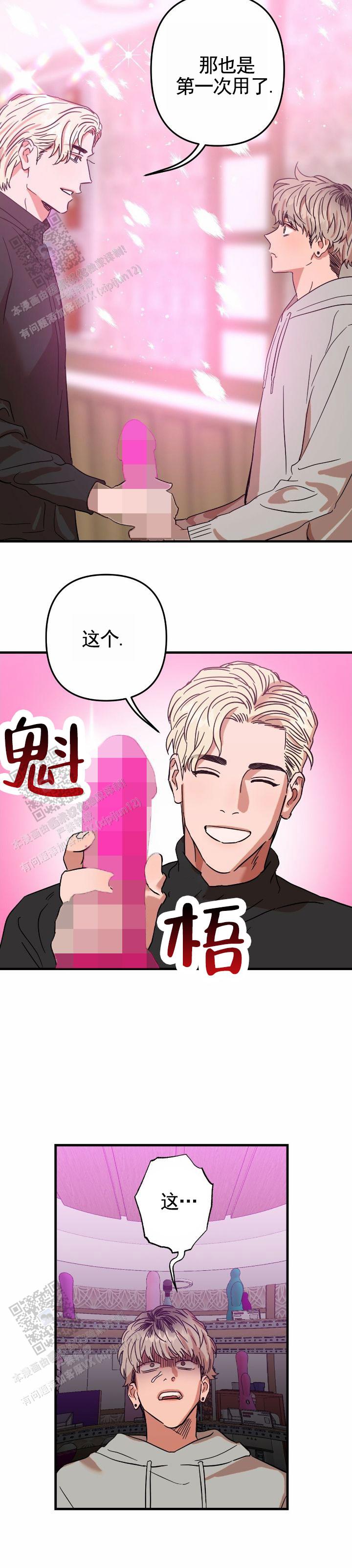 当场逮捕漫画,第5话4图