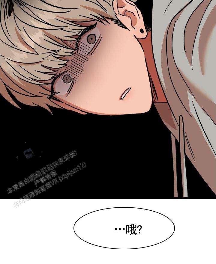 当场逮捕漫画,第6话4图