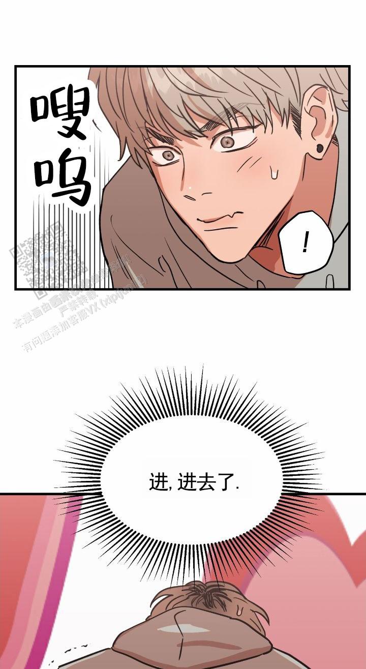 当场逮捕漫画,第6话5图