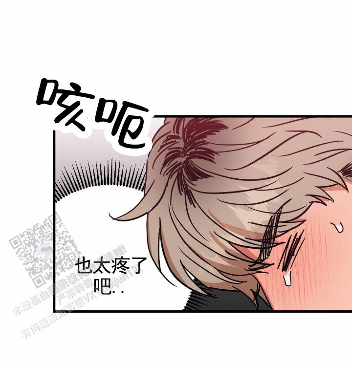 当场逮捕漫画,第6话2图